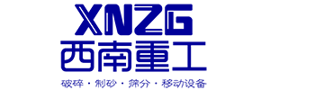 贵州西南重工科技有限公司