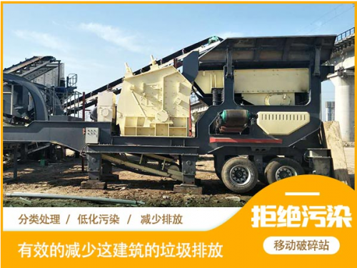破碎建筑垃圾需要什么手续?贵州破碎机多少钱？