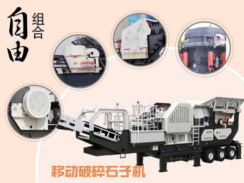 成套的移动破碎石子机，接电就能用的多少钱一台?