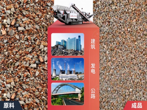 贵州建筑石材破碎设备厂家，贵州建筑垃圾破碎机