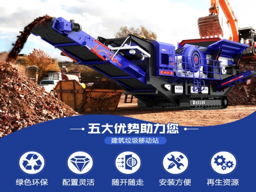 处理建筑废料用固定式粉碎机还是移动式粉碎机好?移动式粉碎机为何更胜一筹?