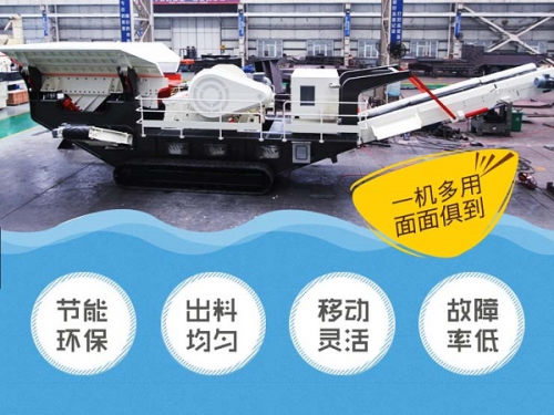 日产1000方的花岗岩移动破碎机的配置流程及价格分析