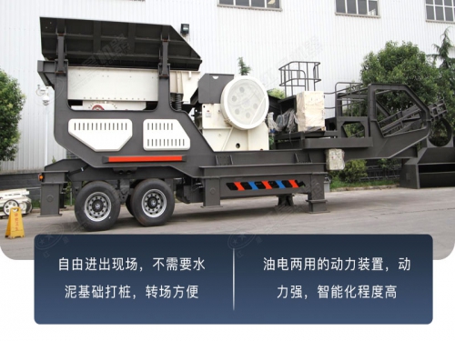 建筑垃圾变废为宝，轮胎移动破碎机来助力