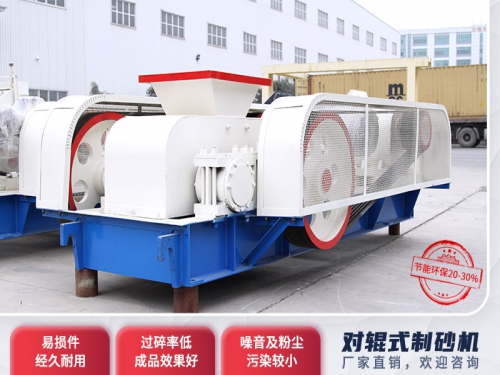 瓜米石破碎用什么设备?对辊制砂机